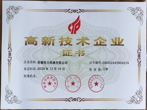 常德恒大機械有限公司, 柱塞頭, 湯勺, 壓鑄機配件, 壓鑄機耗材, 輔助設(shè)備，熱噴涂