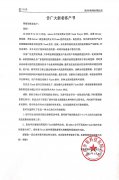 k8凯发国际科技发布《告广大新老客户书》